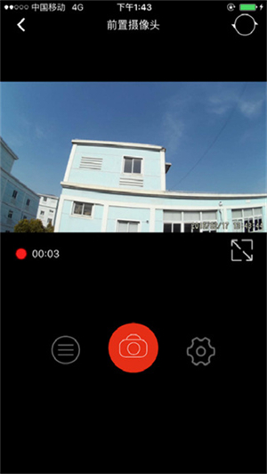 慧车天下行车记录仪app–手机互联 20260829035733_168671.jpg