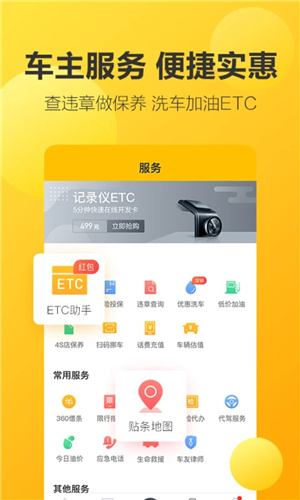 360行车记录仪–高清夜视停车监控 20260829035854_886846.jpg