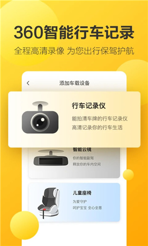 360行车记录仪–高清夜视停车监控 20260829035855_932926.jpg