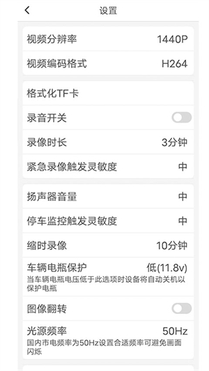 路影行车记录仪app-行车视频回放 20260829035951_538652.jpg