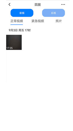 路影行车记录仪app-行车视频回放 20260829035952_050263.jpg