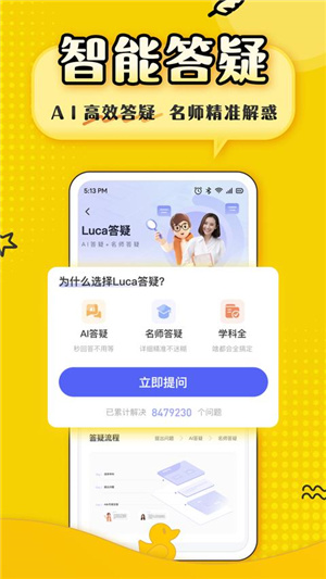 上岸鸭公考–公考课程资料下载 20260829040124_092122.jpg