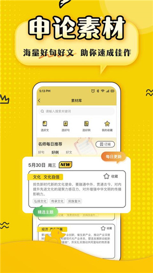 上岸鸭公考–公考课程资料下载 20260829040124_444117.jpg