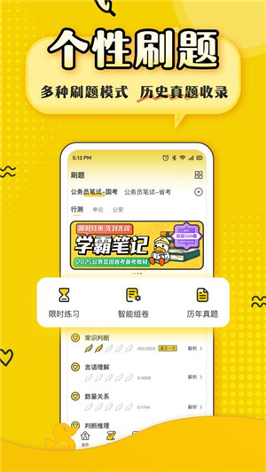 上岸鸭公考–公考课程资料下载 20260829040125_802707.jpg