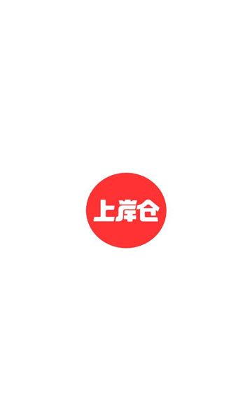 上岸仓公考–公务员考试备考资料 20260829040244_720854.jpg
