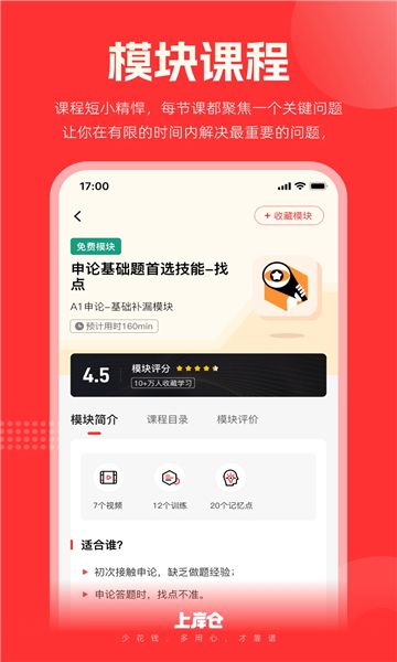 上岸仓公考–公务员考试备考资料 20260829040245_785593.jpg