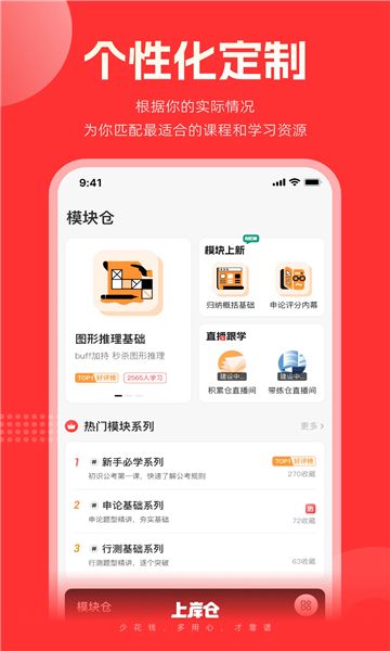 上岸仓公考–公务员考试备考资料 20260829040246_122991.jpg