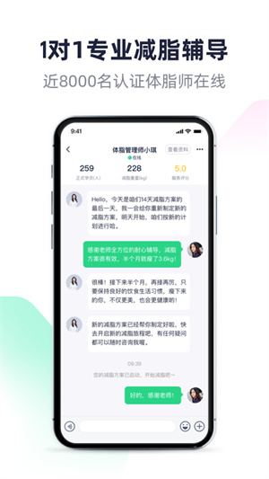 瘦吧减脂–科学减重管理 20260829040833_626390.jpg