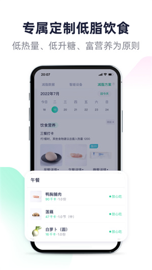 瘦吧减脂–科学减重管理 20260829040834_203150.jpg