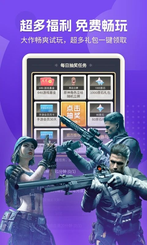 网易云游戏免费版–云游戏平台 20260829040956_634641.jpg