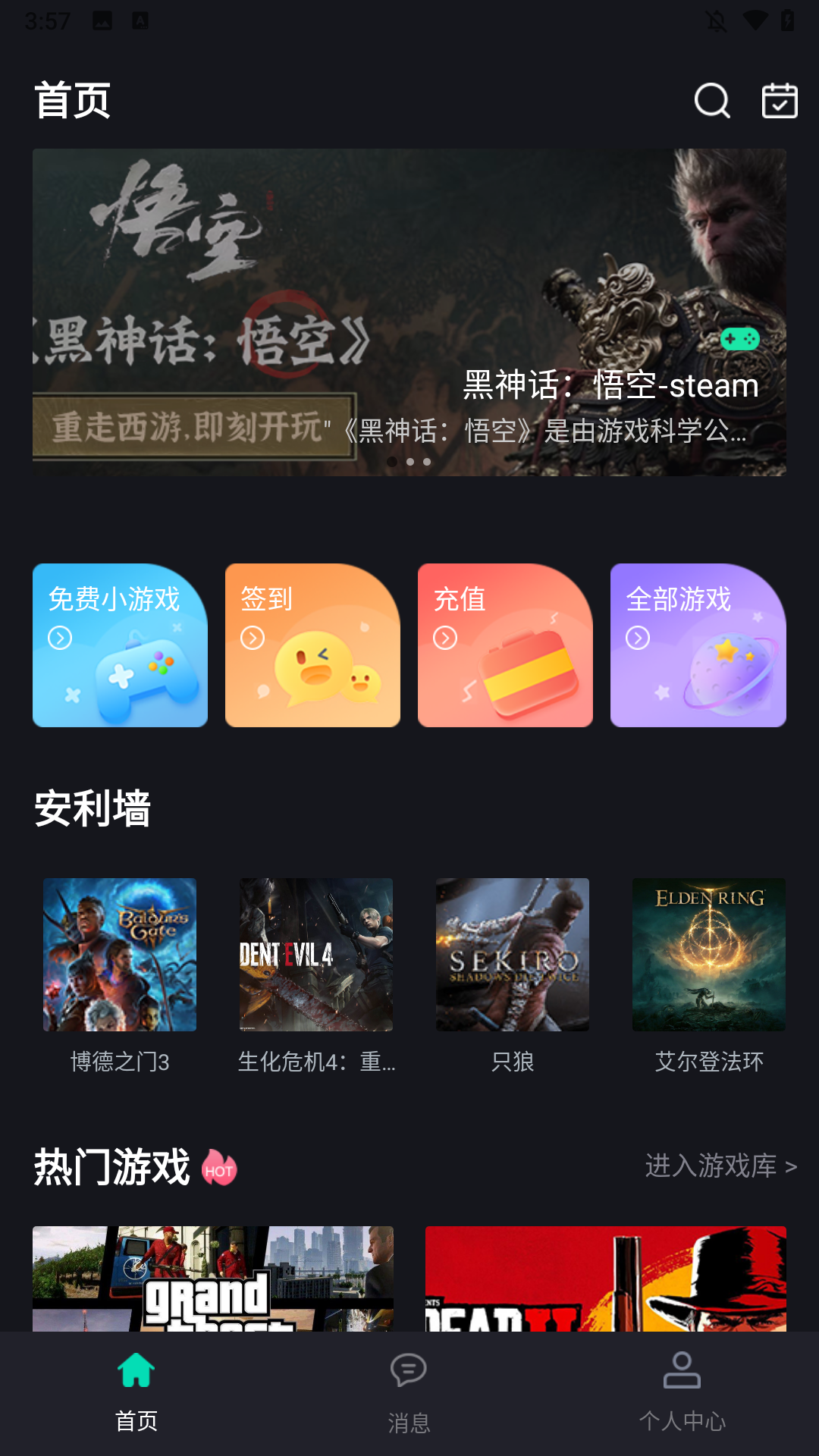 酷卡云游戏app–手机游戏平台 20260829041047_246458.png