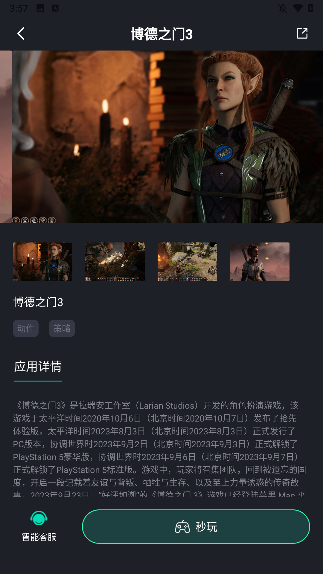 酷卡云游戏app–手机游戏平台 20260829041049_979378.png