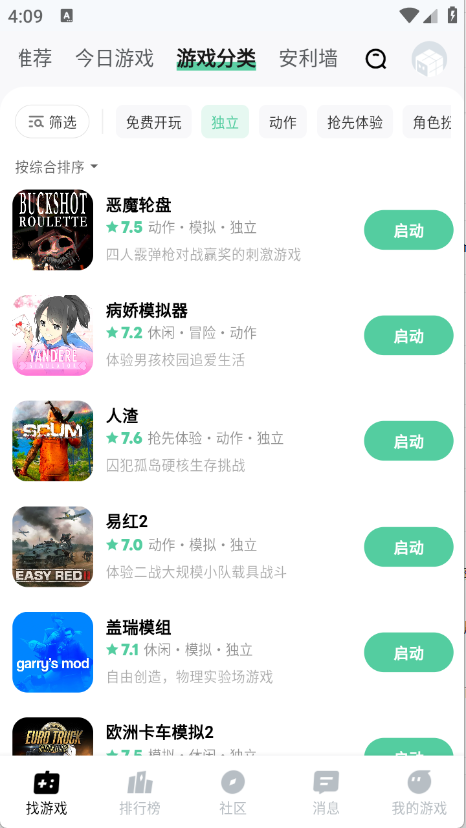 魔核云游戏–官方版下载 20260829041155_170598.png