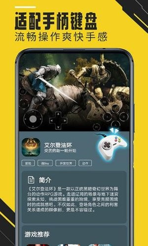 蘑菇云游戏手机–手游专用设备推荐 20260829041451_436784.jpg
