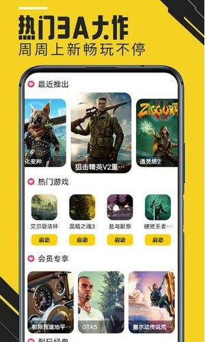 蘑菇云游戏手机–手游专用设备推荐 20260829041453_951372.jpg