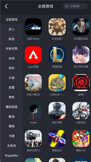 酷卡云游戏–云端畅玩手游 20260829041755_795988.jpg