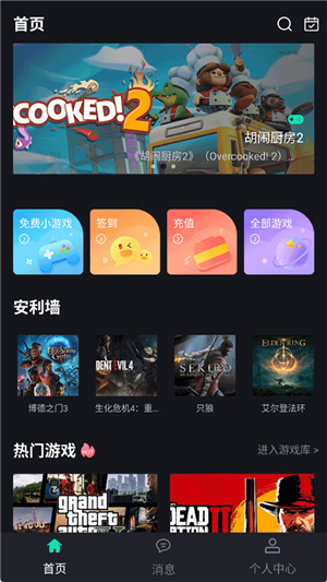 酷卡云游戏–云端畅玩手游 20260829041755_833239.jpg