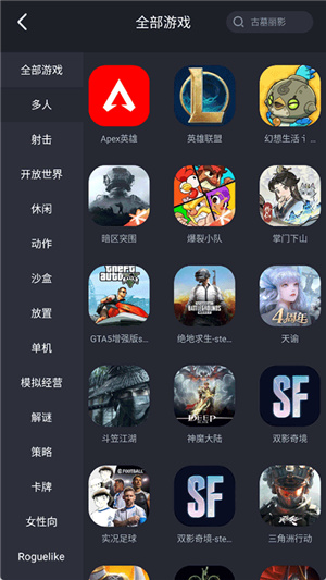 酷卡云游戏–云端畅玩手游 20260829041757_146853.jpg