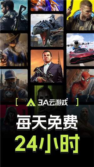 3A云游–手机游戏平台 20260829042044_595702.jpg