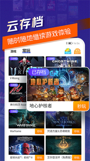 超级小悟云游戏–免安装在线玩 20260829042315_583602.jpg
