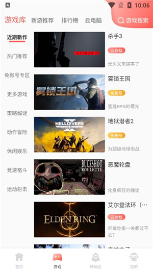 飞鸽云游戏–云端畅玩新体验 20260829042546_049655.jpg