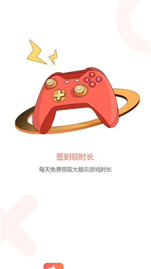飞鸽云游戏–云端畅玩新体验 20260829042547_096303.jpg