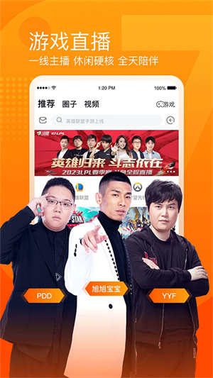 斗鱼云游戏–云游戏平台 20260829042648_713401.jpg