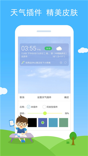 七彩天气–安卓天气预报软件 20260829042832_058597.jpg