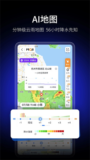 墨迹天气–手机天气预报软件 20260829042904_885264.jpg
