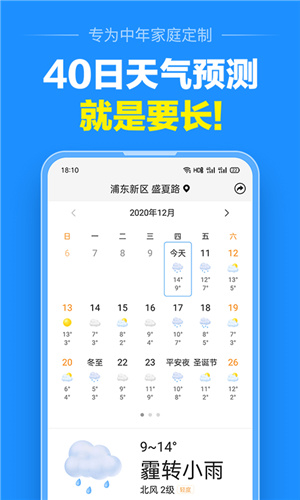 准点天气–精准天气预报 20260829043102_264050.jpg