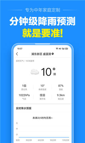 准点天气–精准天气预报 20260829043102_734473.jpg