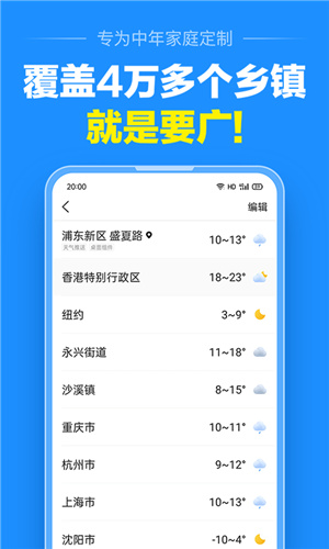 准点天气–精准天气预报 20260829043103_400240.jpg