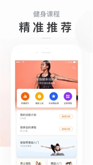 小米运动app官方版下载安装 20260829043339_417284.jpg