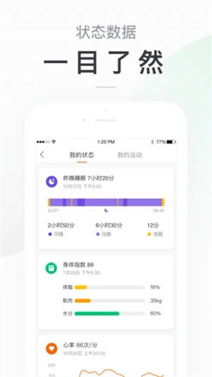 小米运动app官方版下载安装 20260829043339_961043.jpg