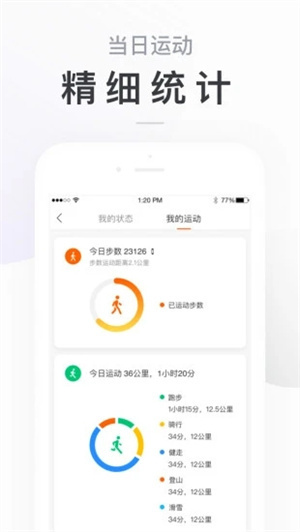 小米运动app官方版下载安装 20260829043340_125735.jpg