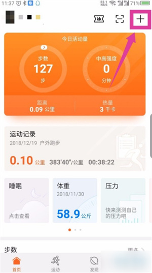 华为运动健康高级版–科学运动监测 20260829043423_830731.jpg