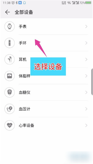 华为运动健康高级版–科学运动监测 20260829043424_864129.jpg