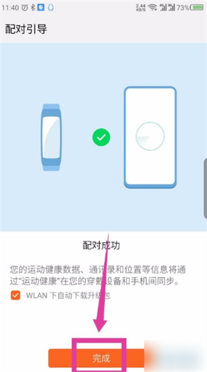 华为运动健康高级版–科学运动监测 20260829043425_791344.jpg
