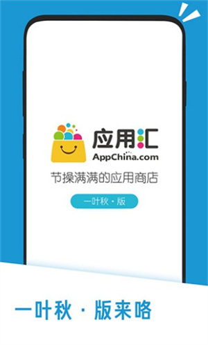 应用汇–安卓应用下载 20260829043501_068335.jpg
