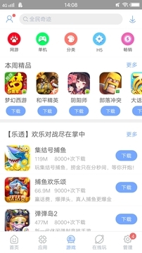 安智市场app–安卓应用下载 20260829043558_815136.jpg