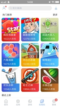 安智市场app–安卓应用下载 20260829043559_393909.jpg