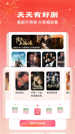 红果免费短剧–短剧资源刷新版 20260829043721_259924.jpg