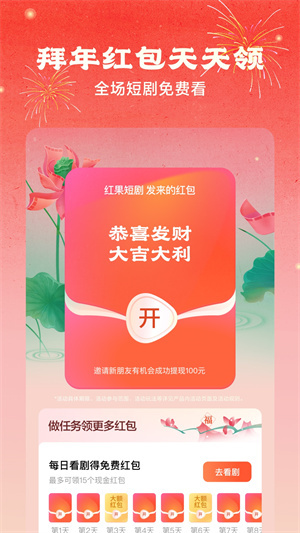 红果免费短剧–短剧资源刷新版 20260829043722_237714.jpg