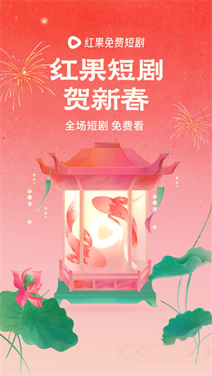 红果免费短剧–短剧资源刷新版 20260829043723_304852.jpg