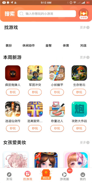 柚子乐园–免费游戏下载 20260829043755_758878.jpg