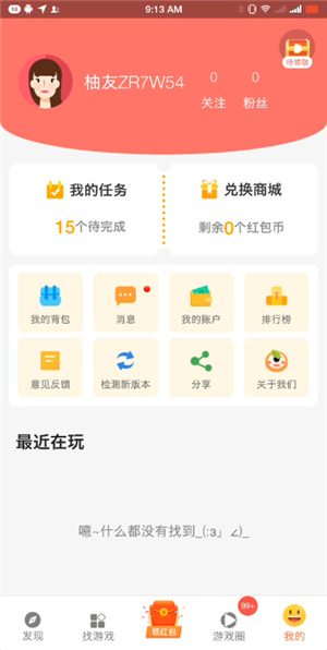 柚子乐园–免费游戏下载 20260829043756_710196.jpg