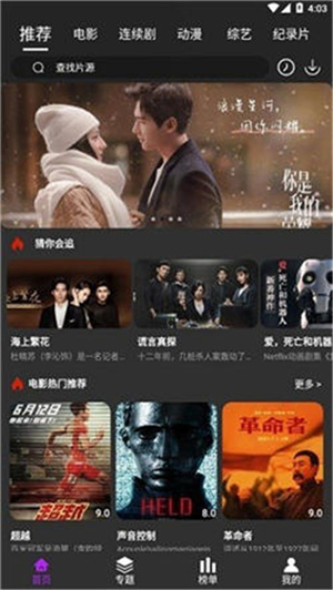 白狐影视–最新版下载 20260829043857_766993.jpg