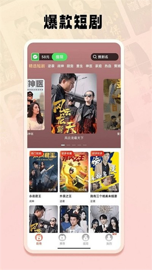 免费短剧之家–短剧在线看 20260829043949_988856.jpg