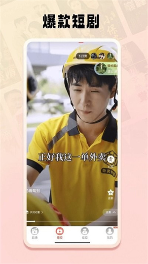 免费短剧之家–短剧在线看 20260829043950_623705.jpg