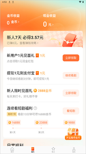 红果视频–短剧免费观看 20260829044106_290811.jpg